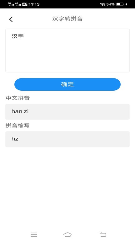 速速工具包最新版图1