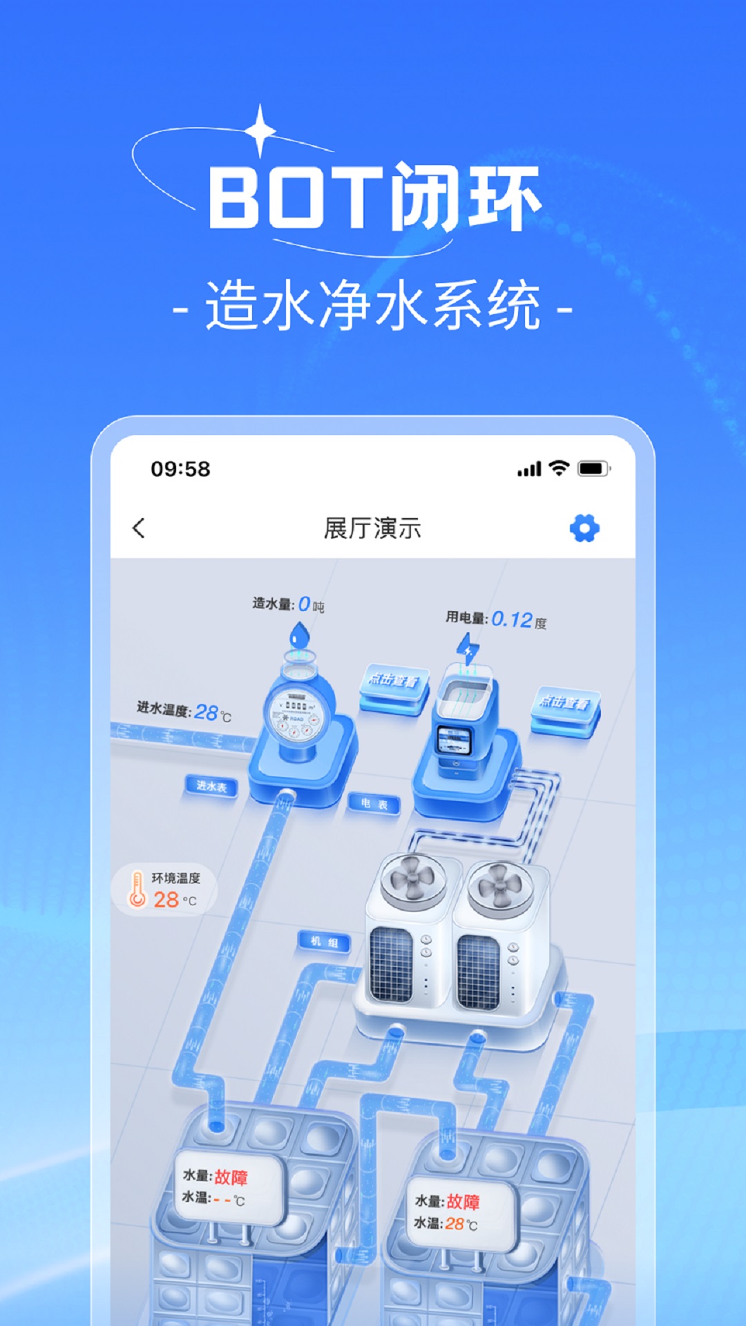 趣智管理端app图1