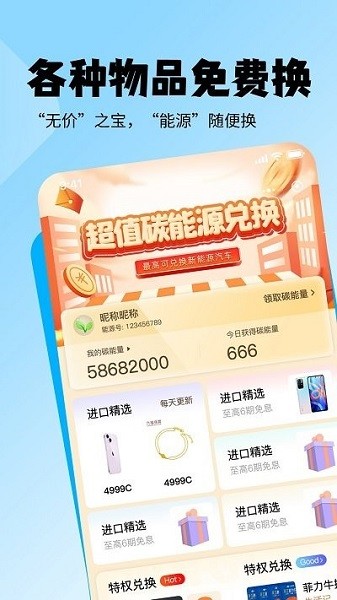 老能回收app