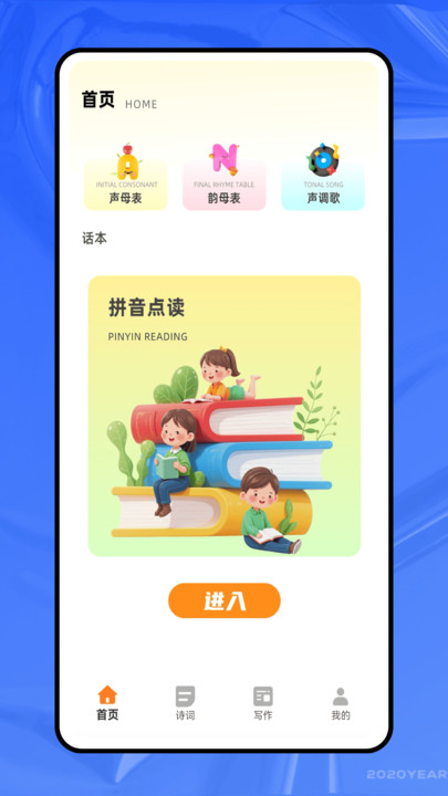 乐读语文app图3