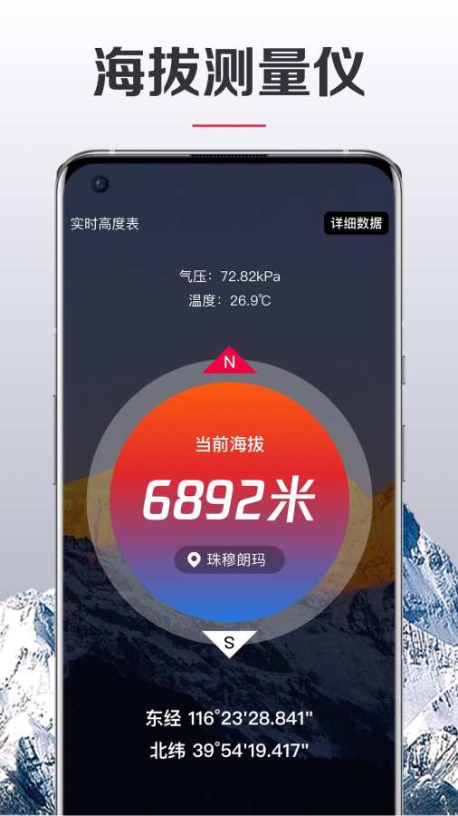 指南针全能王app