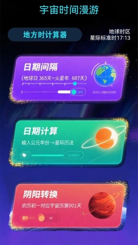 在这里app图1