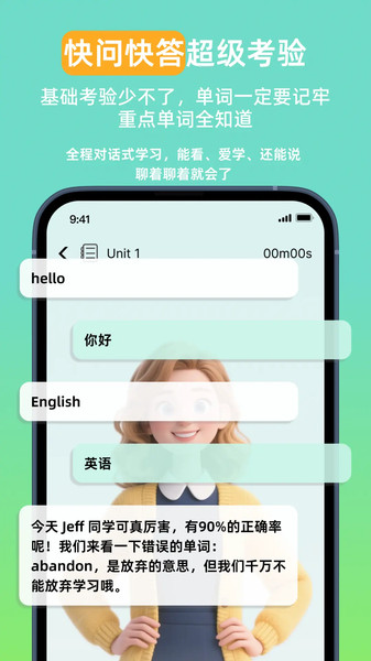 聆狐口语app图2