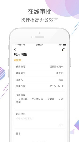 后勤帮app图1