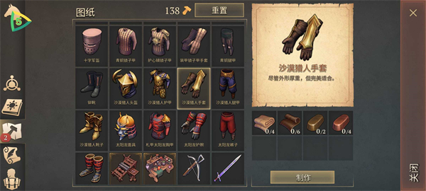 Grim Soul安装器游戏图3
