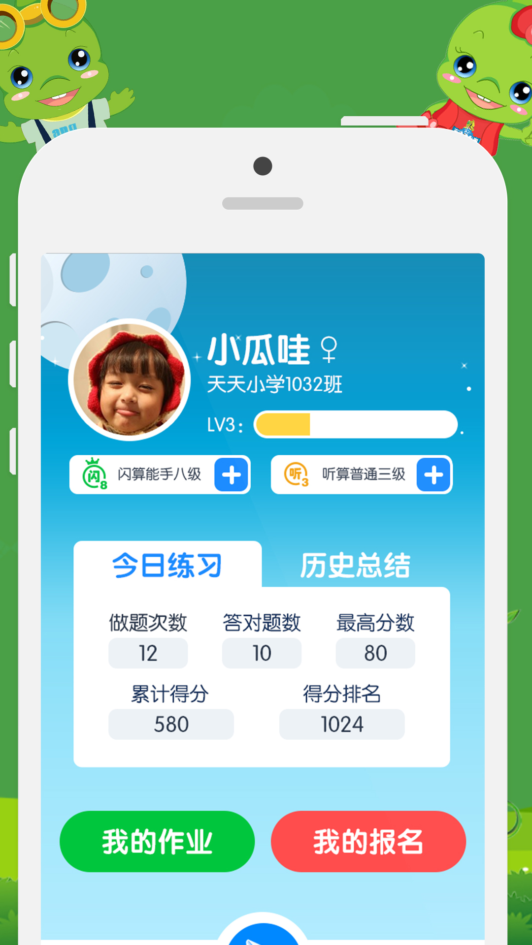 昂昂闪算软件图1