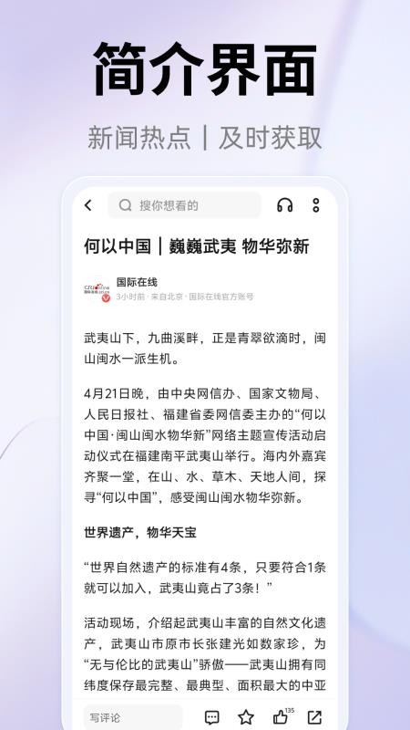123浏览器app图3