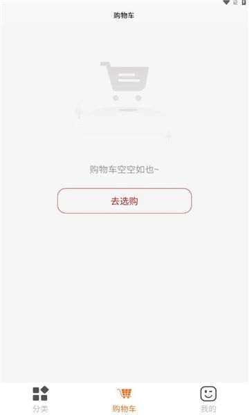 禧购生活最新版图3