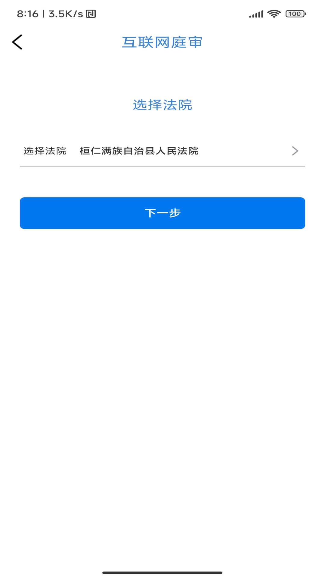 易审app图1