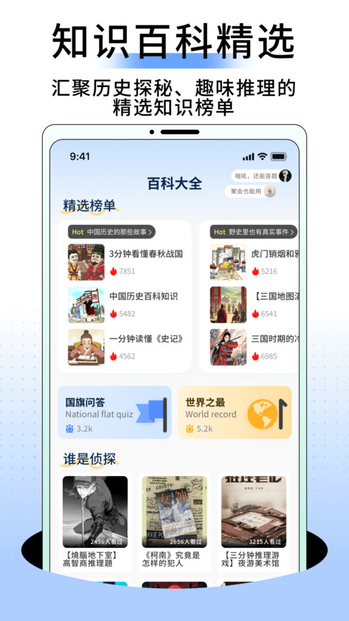 答题帮app图2