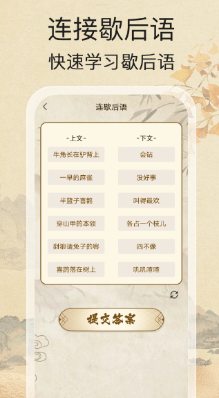 开心答题王游戏