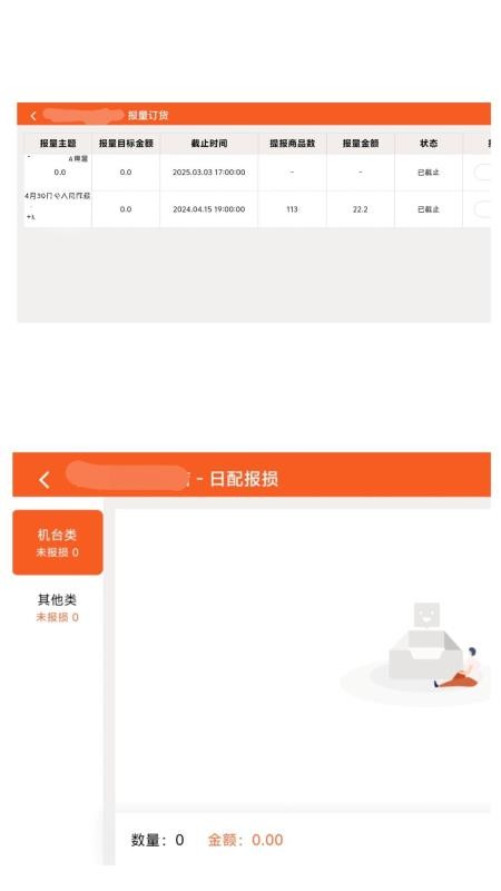 唐久门店通app图1