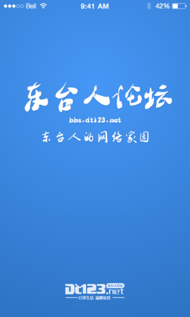 东台人论坛官网版