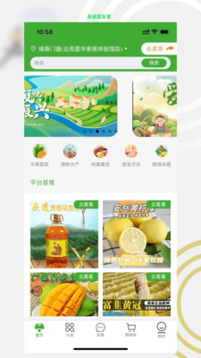 亲戚朋友家app