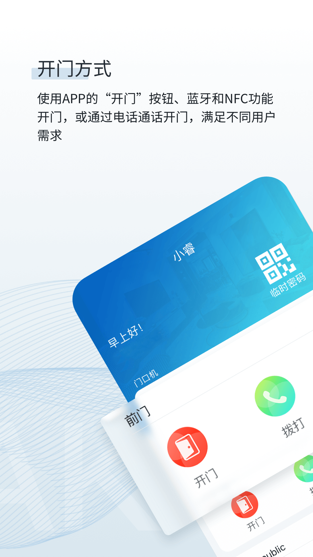 小睿app图3