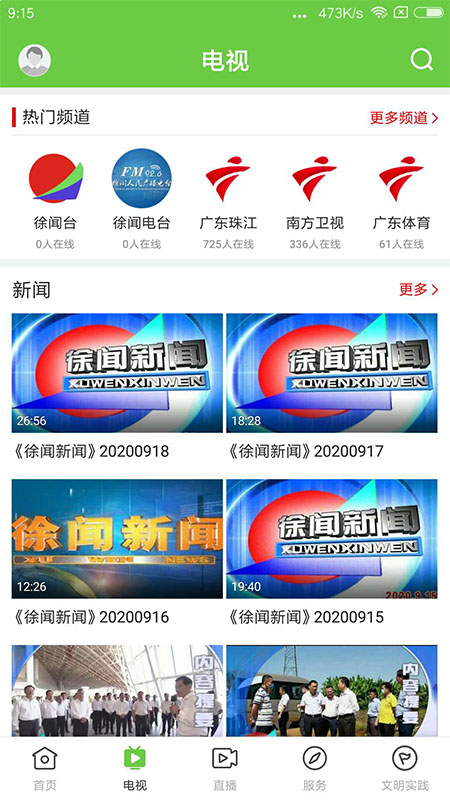 闻天下官网版
