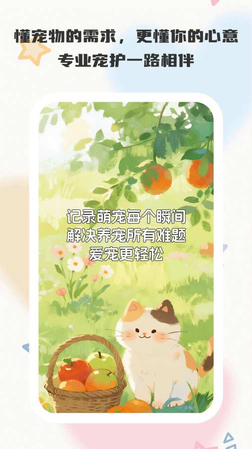 悠闲小记app图1