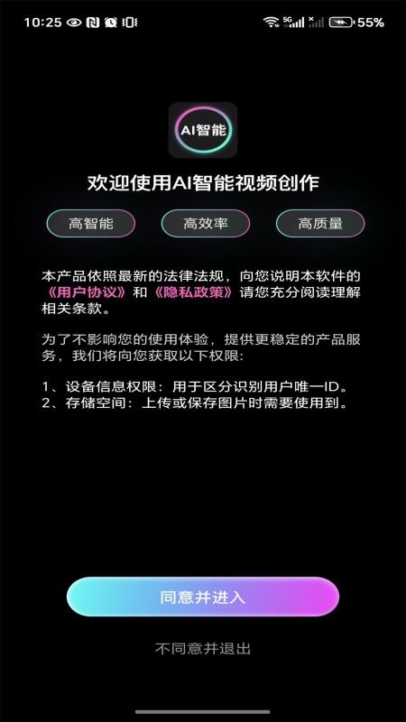 DeepAI创意视频大师app图2
