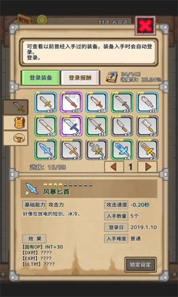 宝藏猎人游戏图2