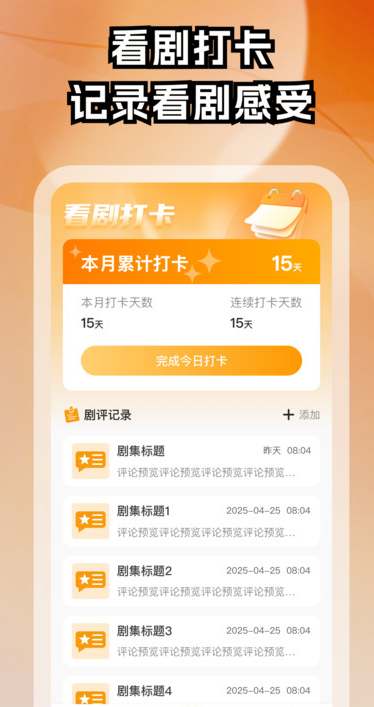 免费都市短剧最新版图2