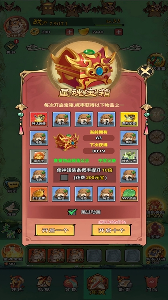 哈虎抢金牌游戏图3