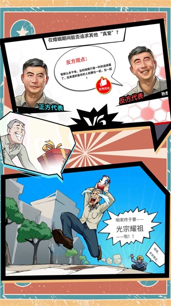 功夫大师特牛游戏图3