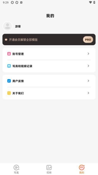 咖拍手机版图2