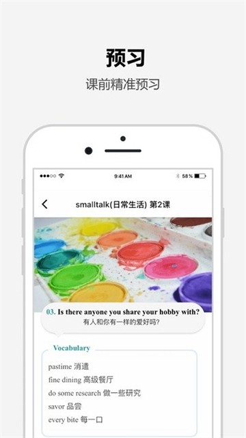 Tutalk英语app图1
