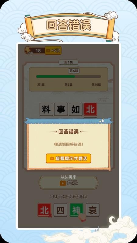 妙语生金app