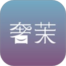 奢茉app图标