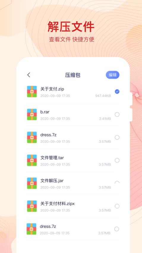 文件全能王app图3