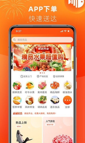 叮咚达app图3