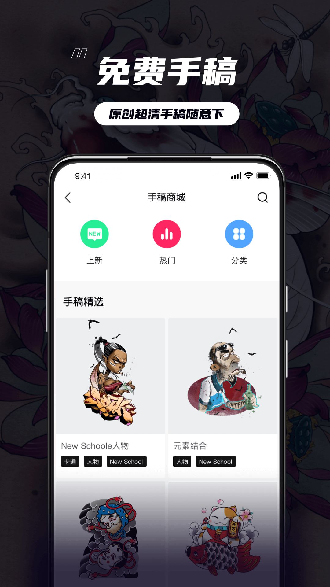 纹身大咖app图3