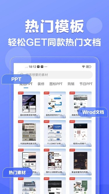 素材鸭app图2