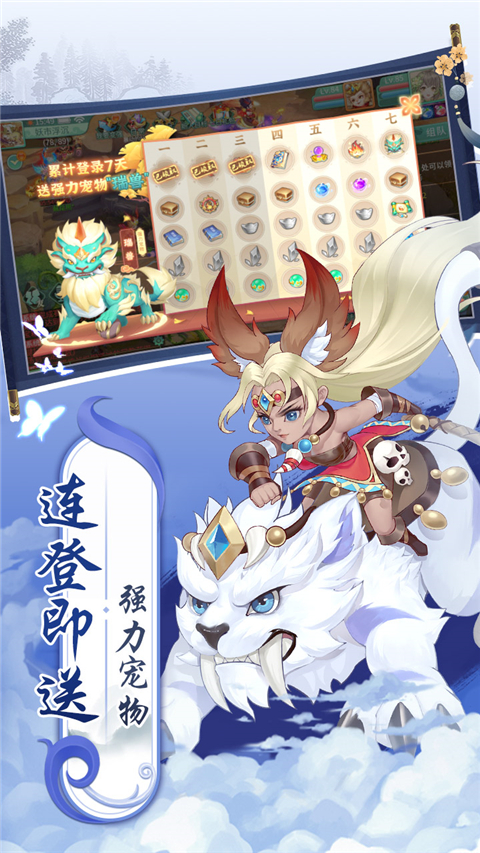 萌将春秋OL果盘版图1