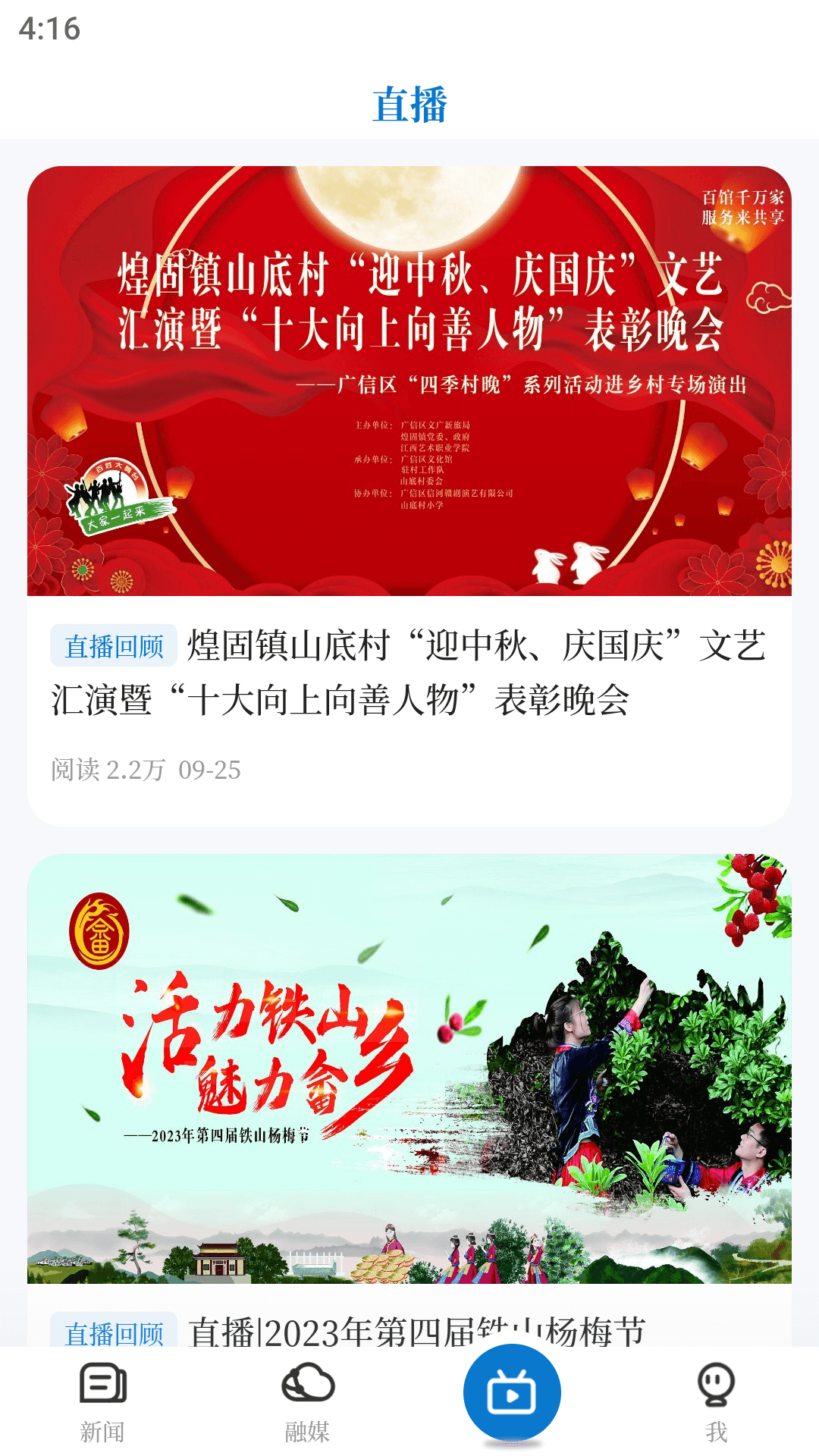 微美新广信app图1