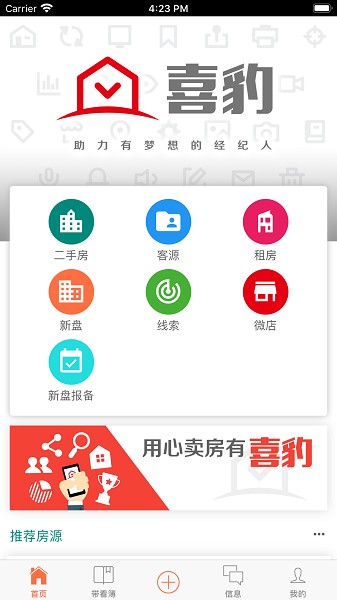 喜豹app图3