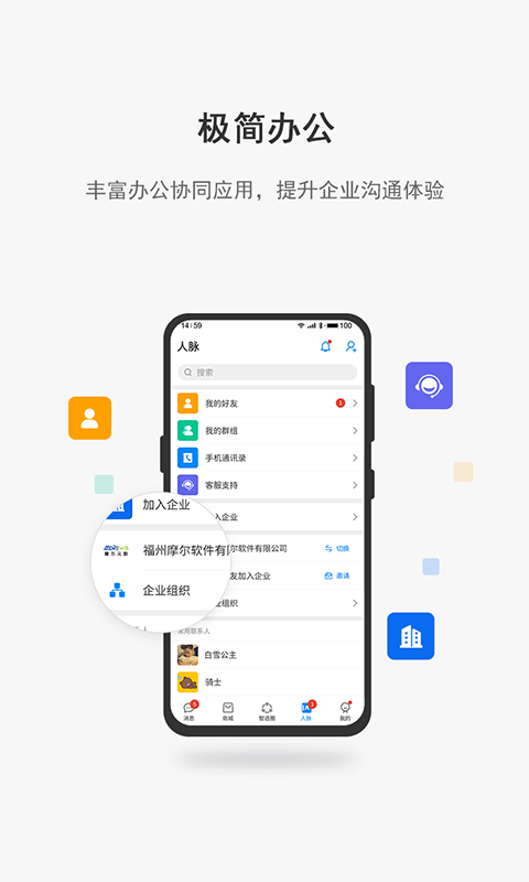 工壹号app