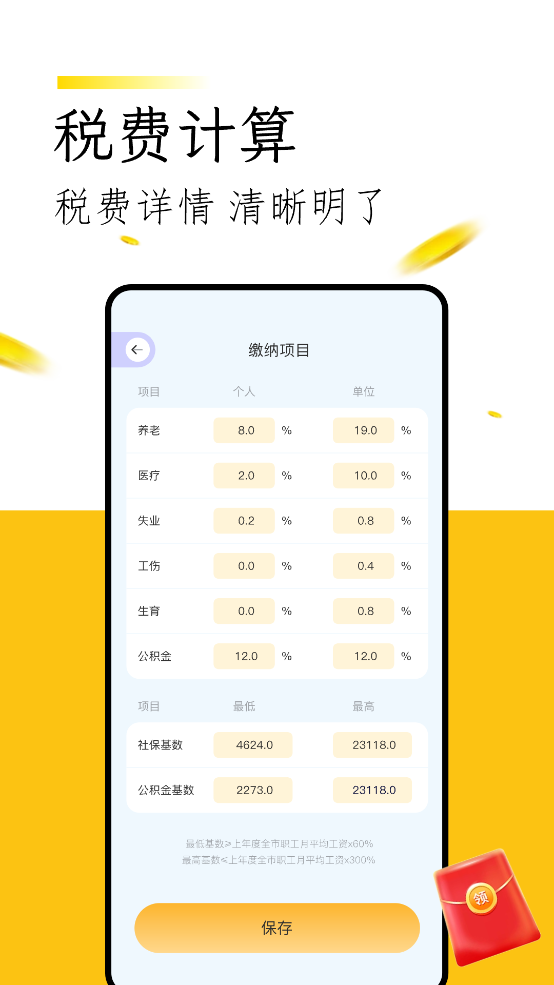 微记账安卓版图2