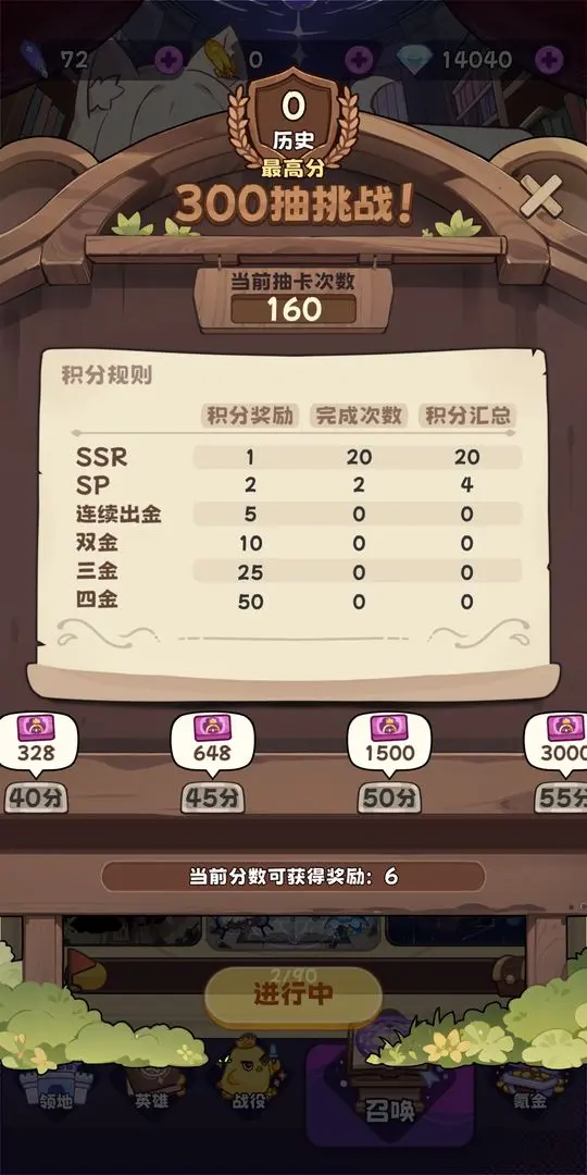 二次元抽卡爽游戏图1