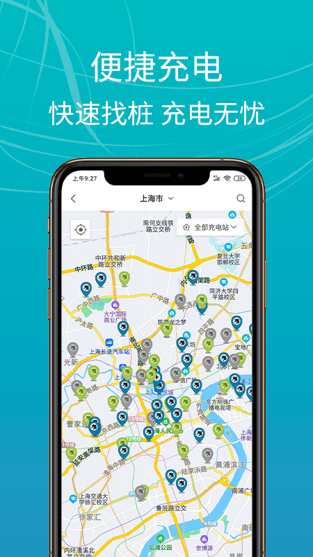 E充站app图1