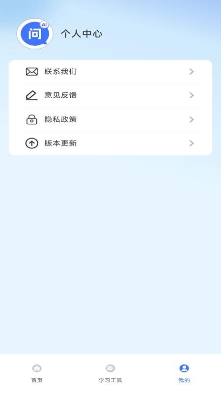 快答题app