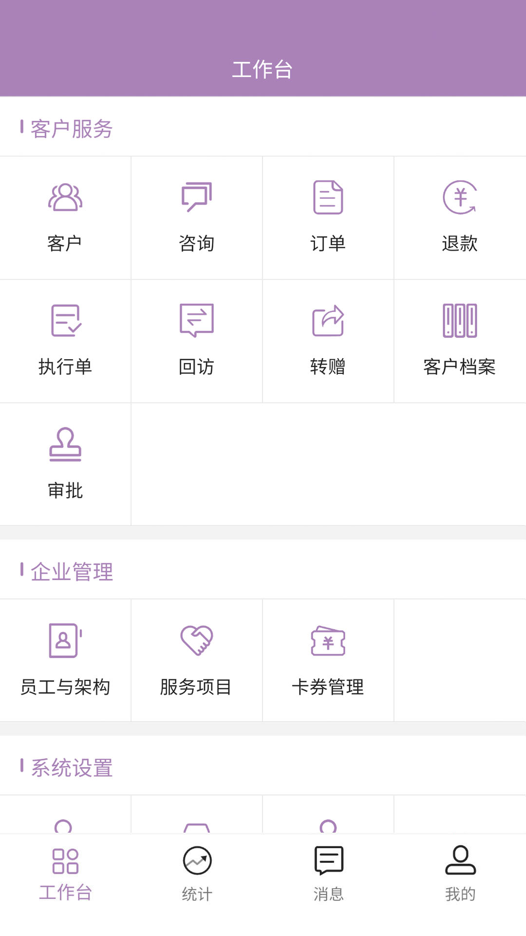 美客云最新版图4