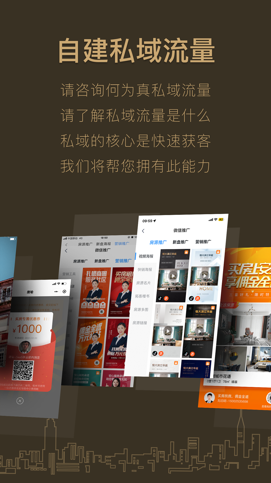 好房A+手机版