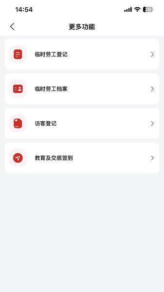 汇建云app