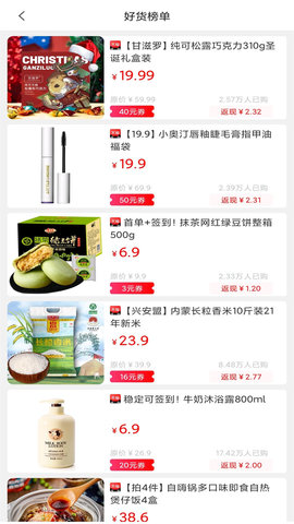 花生app图2