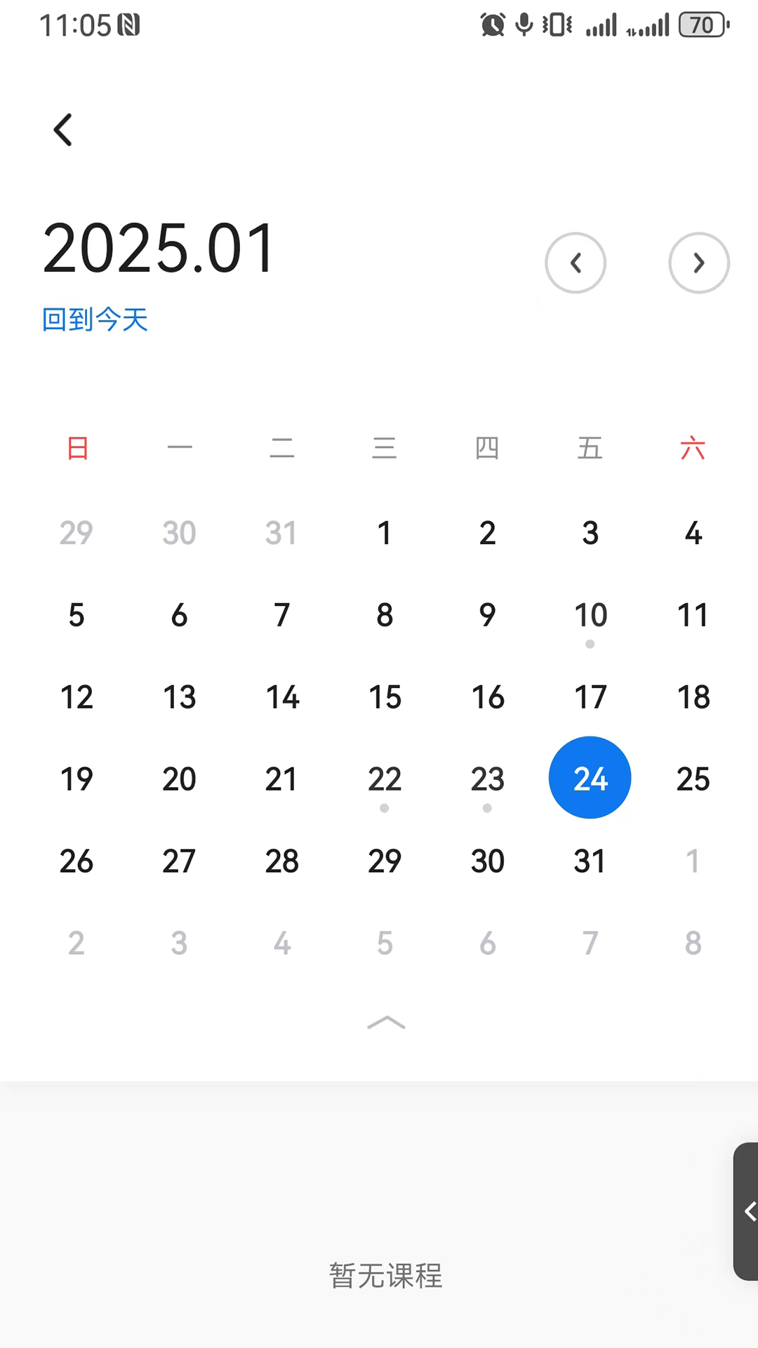 辰迷伴学app图3
