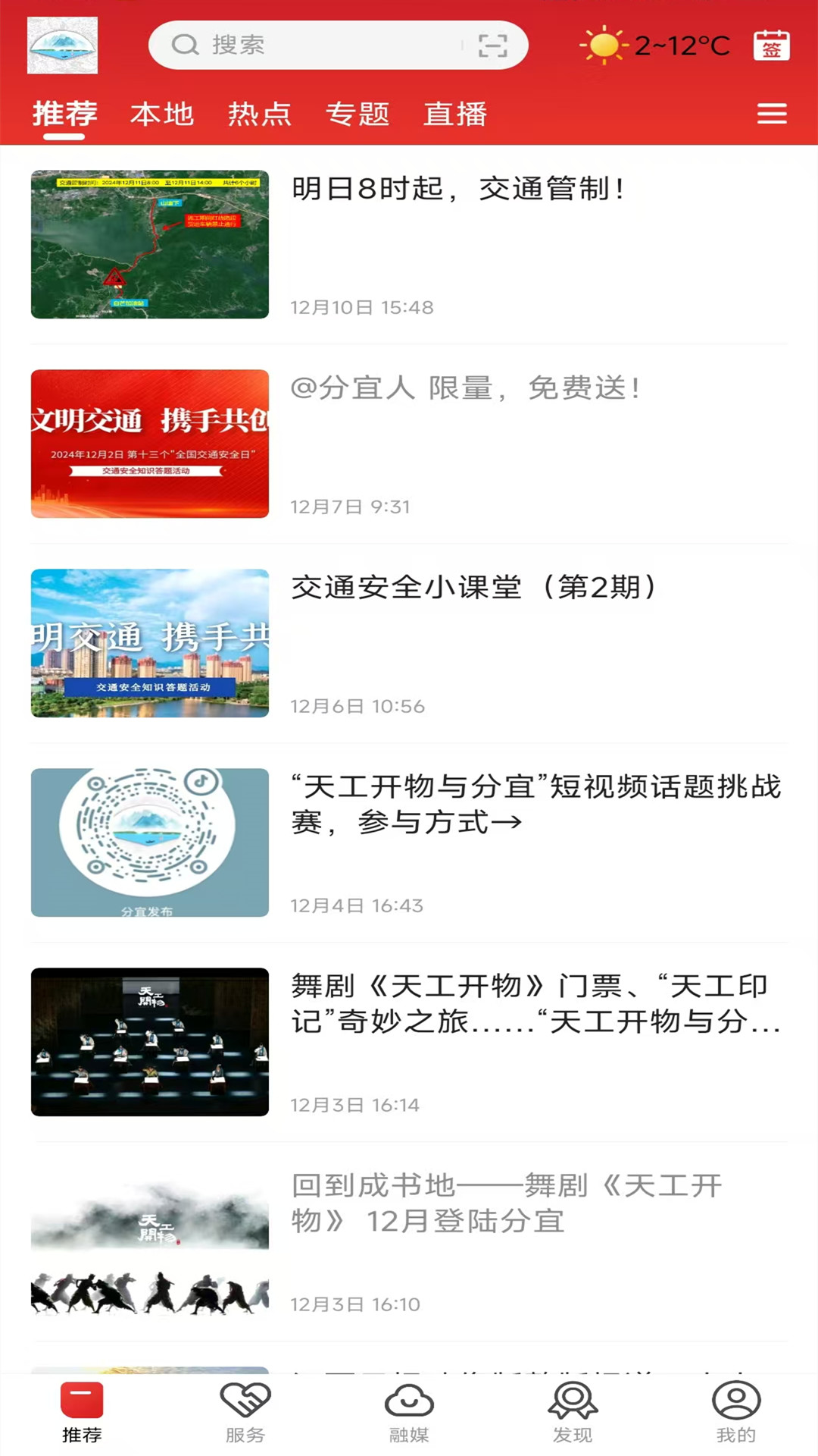 画屏分宜官网版图4