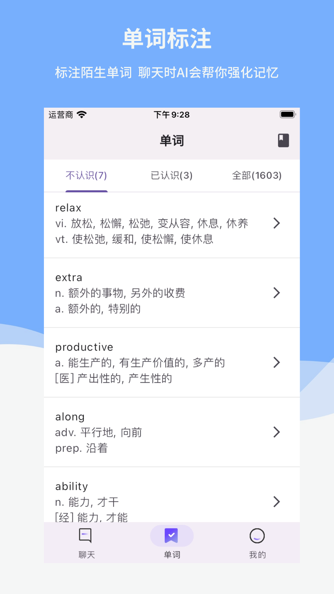 Reply学英语app