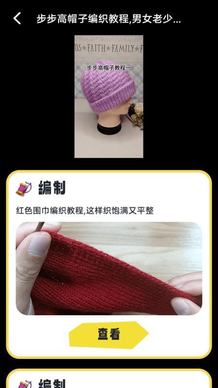 多多治愈app图1